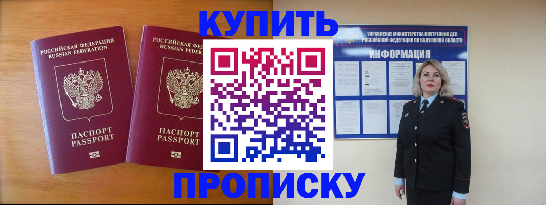 временная регистрация в квартире в Бугуруслане