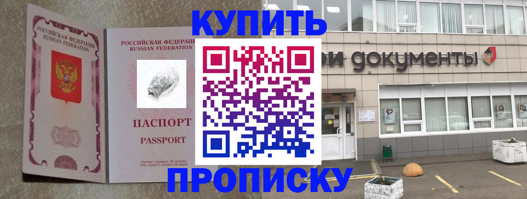 временная регистрация гарантия в Бугуруслане