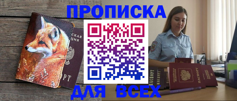 временная регистрация собственник в Бугуруслане