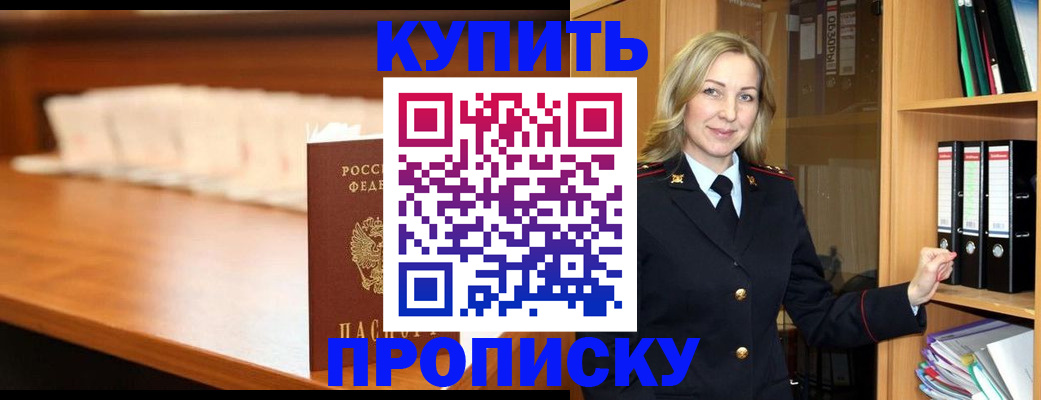 временная регистрация в квартире в Бугуруслане