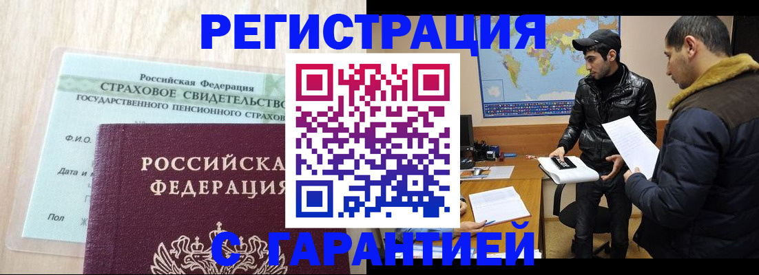 временная регистрация поиск в Бугуруслане