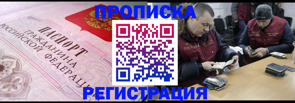 временная регистрация законно в Бугуруслане