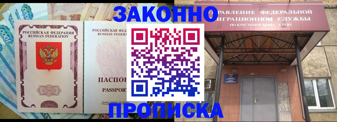 временная регистрация гарантия в Бугуруслане